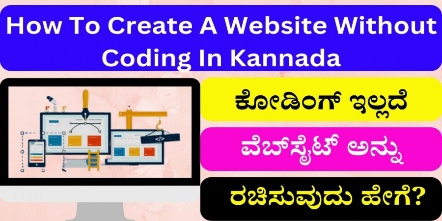 How To Create A Website Without Coding In Kannada