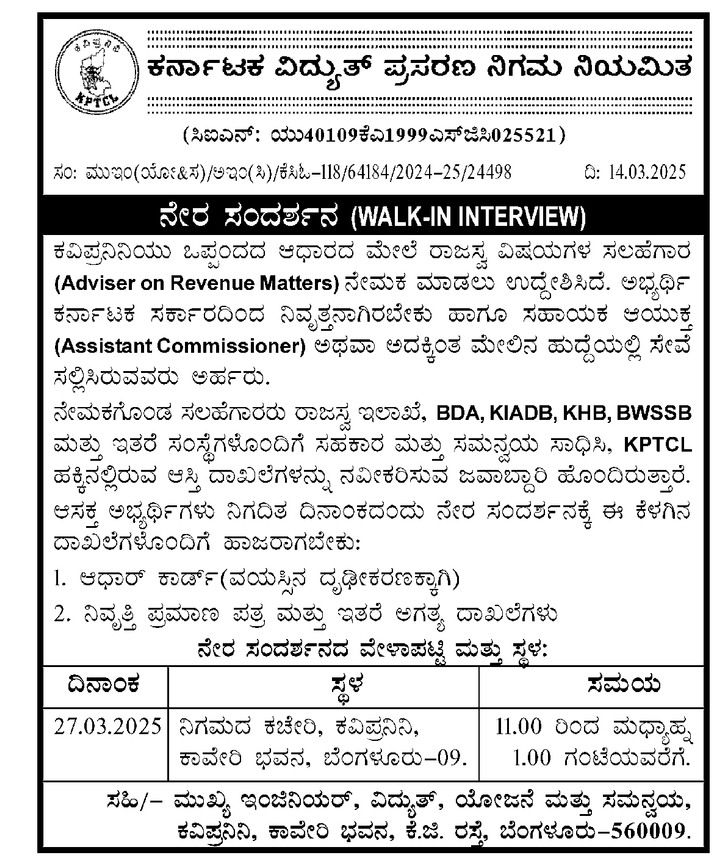 Adviser-on-Revenue-Matters-Posts-Advt-Details-KPTCL.png