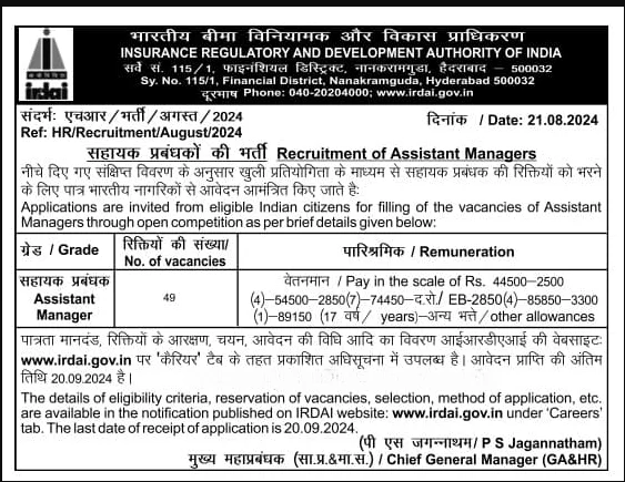 IRDAI-Short-Notification-for-49-Assistant-Manager-Posts.webp