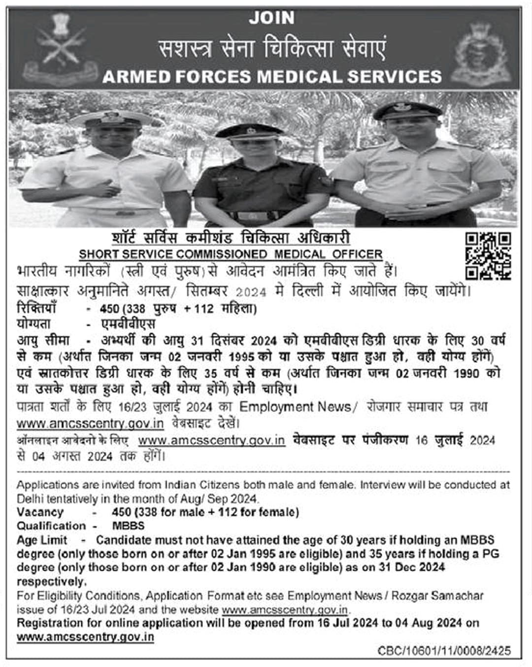 AFMS-Notification-for-450-Medical-Officer-Posts.jpg