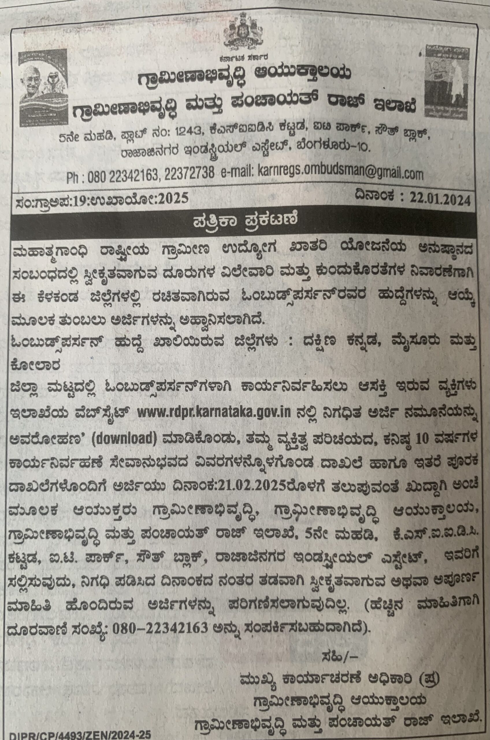 RDPR-Karnataka-Notification-for-Various-Ombudsman-Posts-scaled-1.jpeg