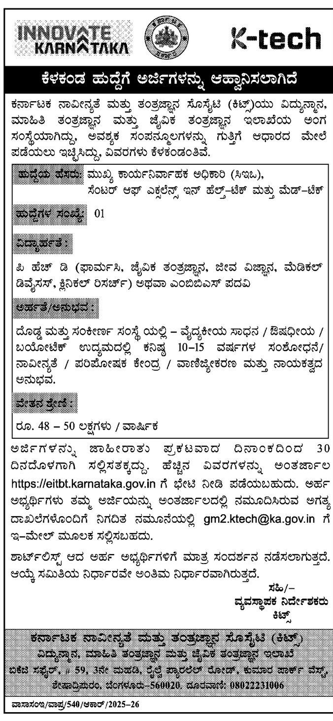 01-Chief-Executive-Officer-CEO-Post-Advt-Details-KITS.jpg